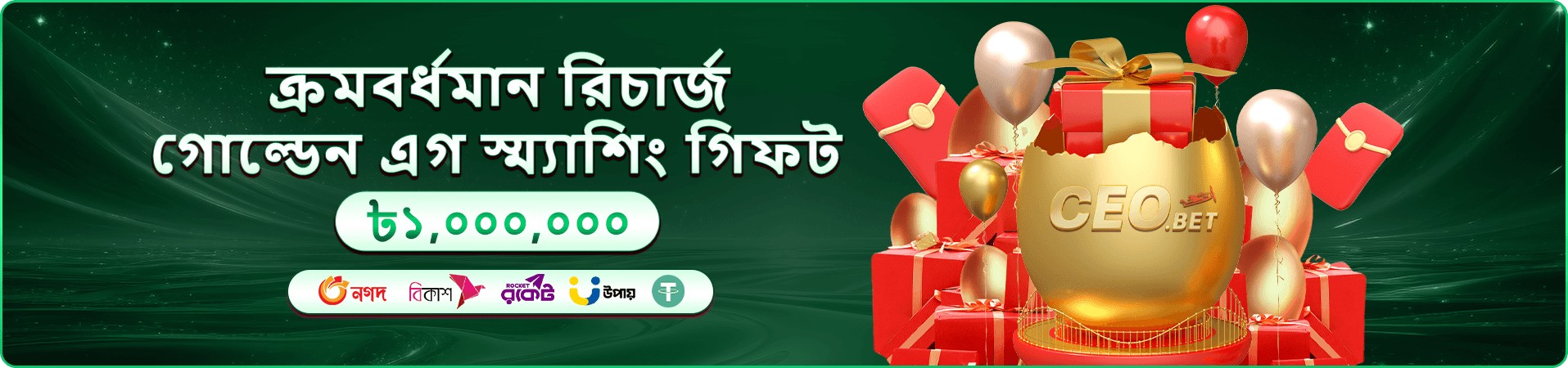 Tai Xiu eg33 ব্যানার